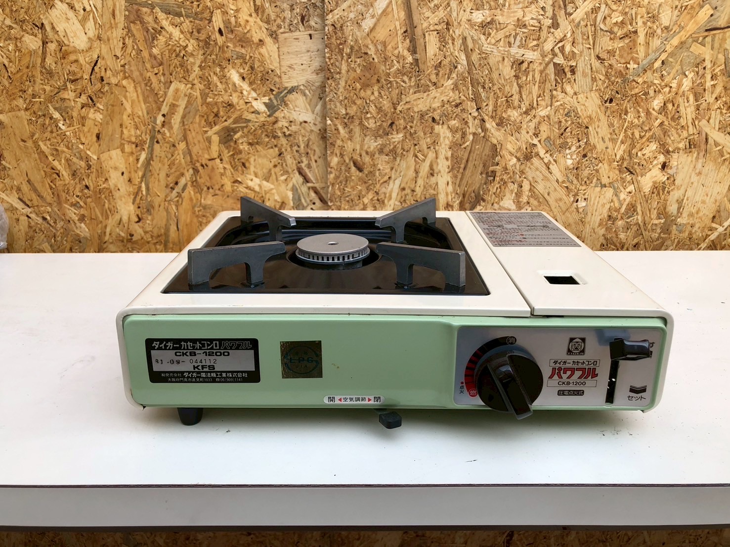 カセットコンロ