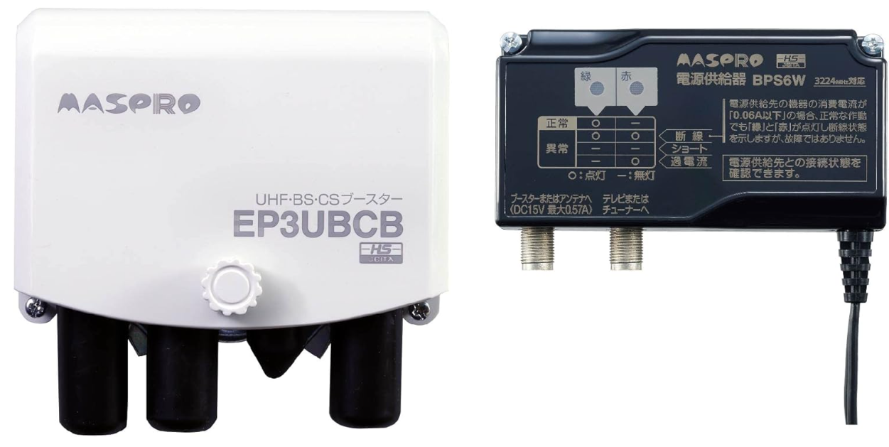 アンテナ（ブースター含む）